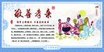 校园文明文化