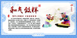校园文明文化