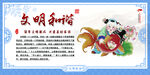 校园文明文化
