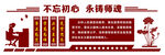 不忘初心 永铸师魂