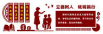 立德树人砥砺前行
