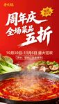周年庆