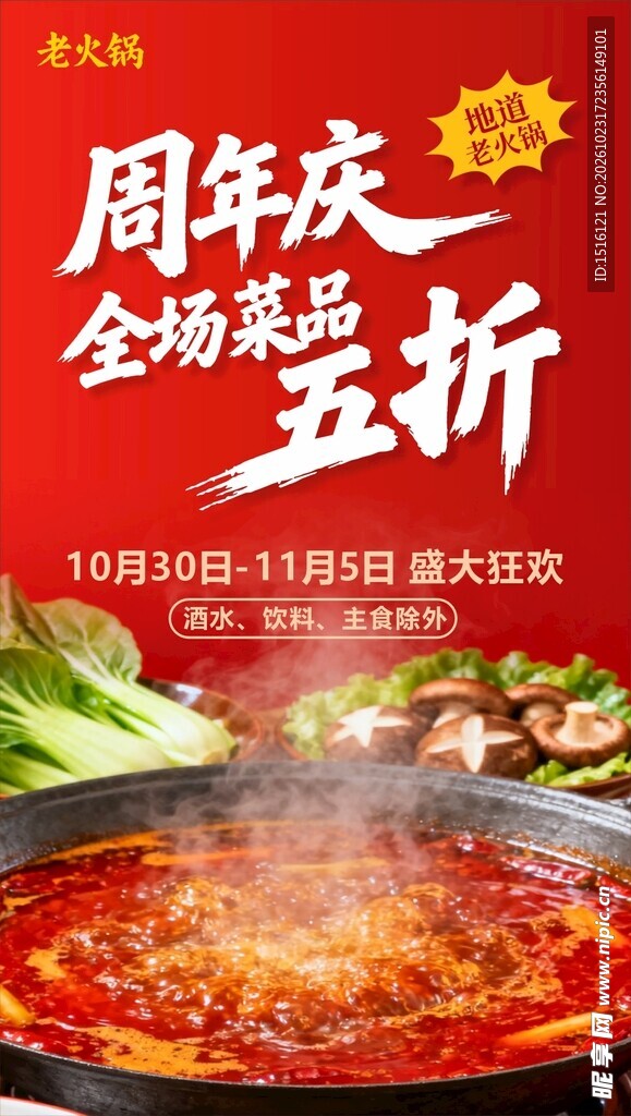 周年庆