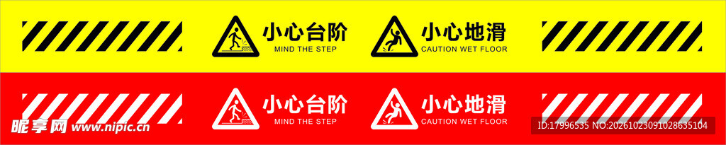 小心台阶小心地滑