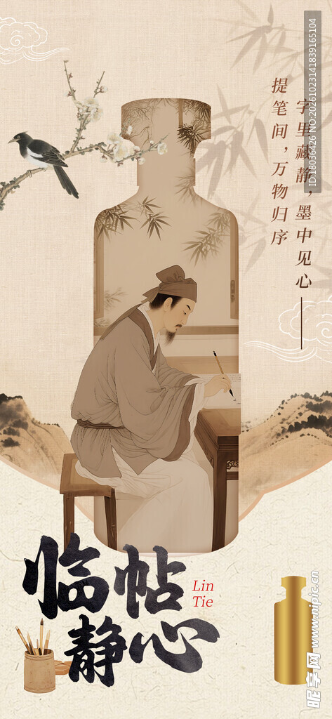 宋式美学酒水文化宣传海报