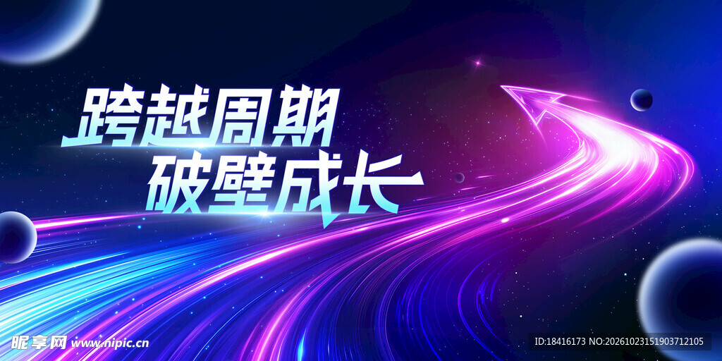年会 季度会议