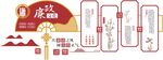 廉政文化墙设计