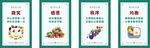节约粮食海报