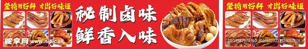 卤菜  下酒菜