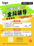 辅导