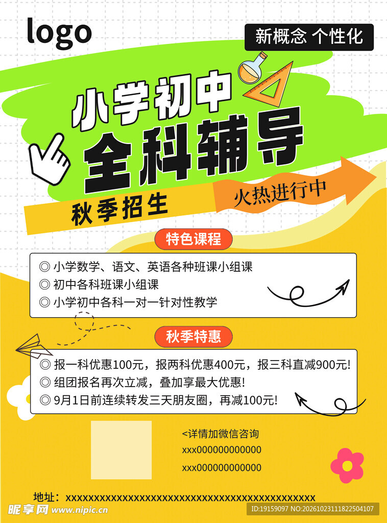 辅导