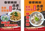 腌面