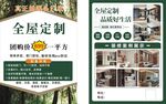 全屋定制