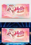 Hello2027新年创意展板