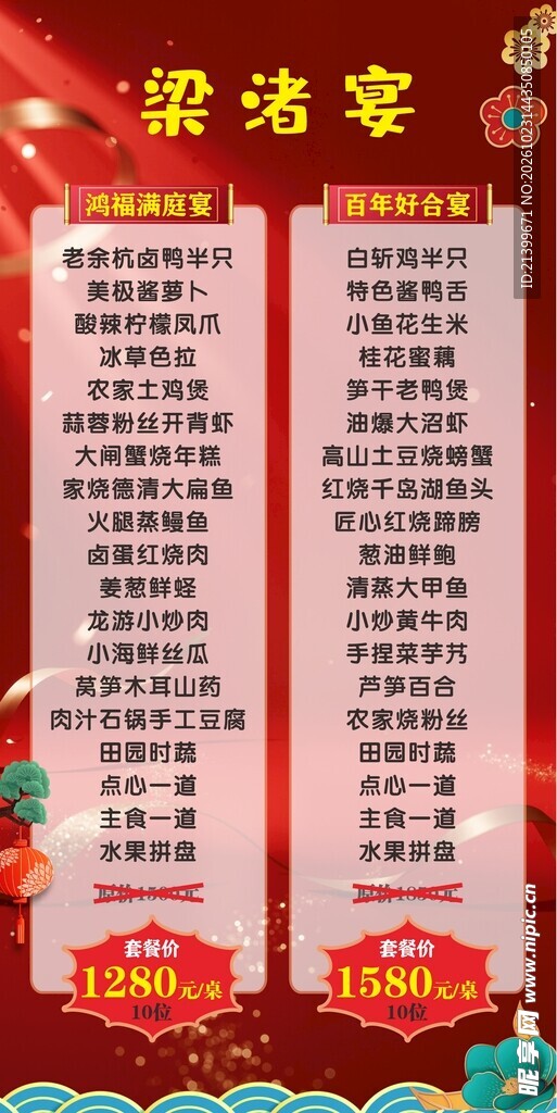 菜单