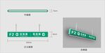 夜光导视牌结构示意图