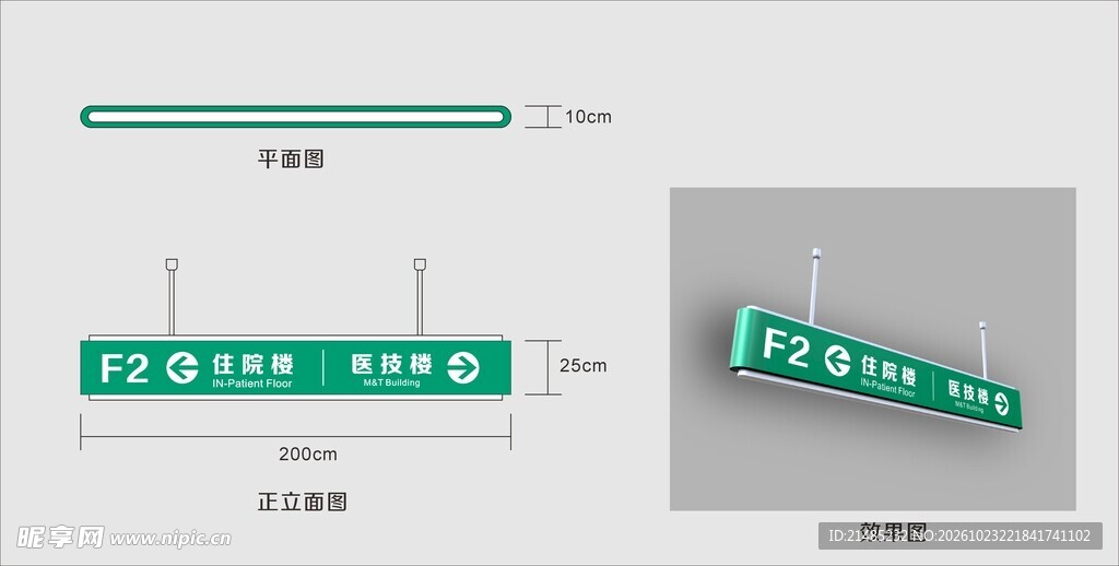 夜光导视牌结构示意图