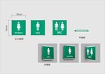 公共卫生间标识标牌