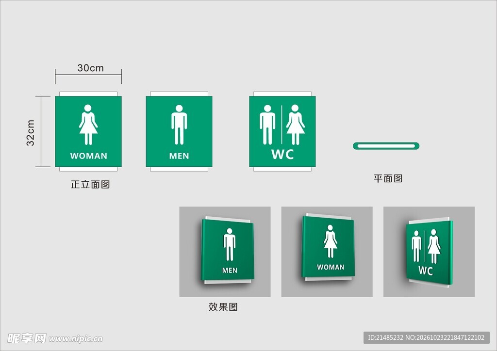 公共卫生间标识标牌