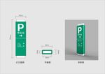 停车指示牌多角度展示