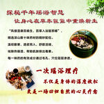 千年瑶浴养生介绍