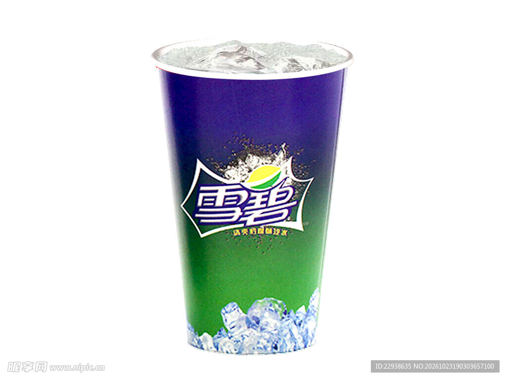 雪碧一次性纸杯
