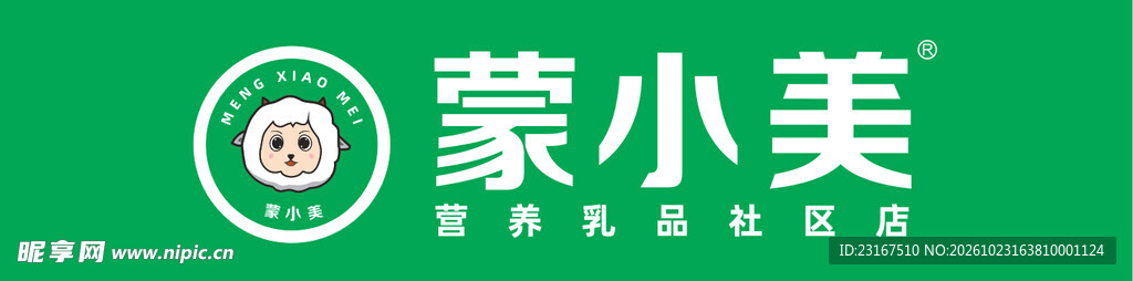 蒙小美