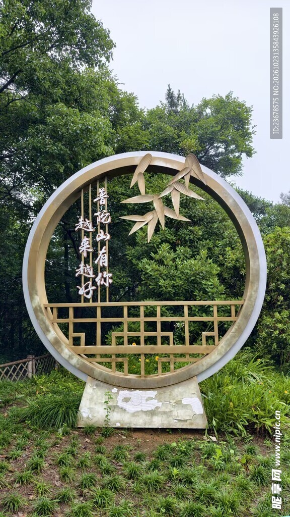 中式竹纹圆形石雕景观