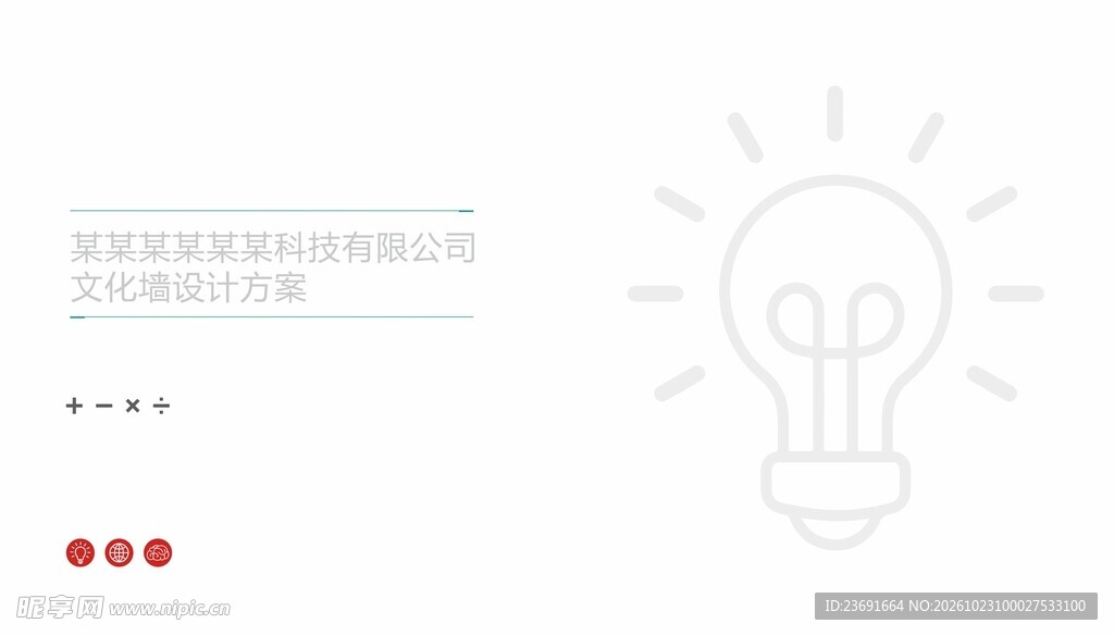创意封面