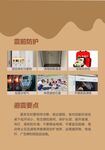 消防防护科普海报