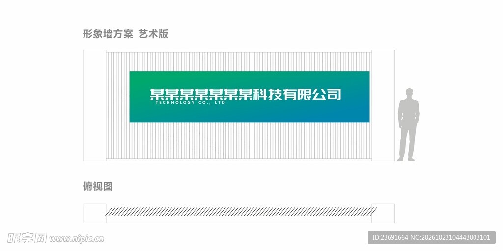 形象墙设计