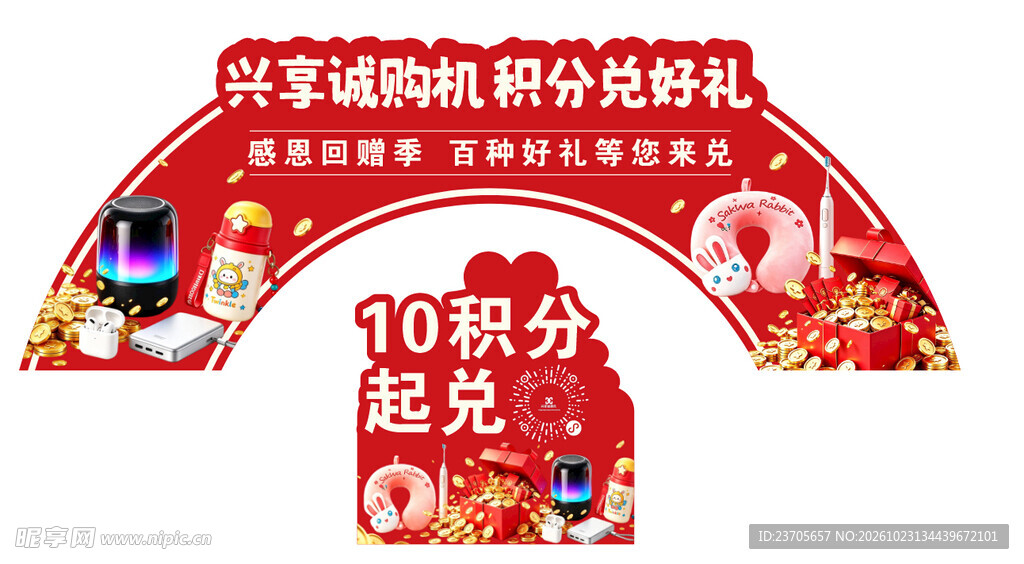 桌面立牌