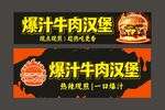 爆汁牛肉汉堡