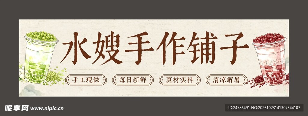 水嫂手作铺子