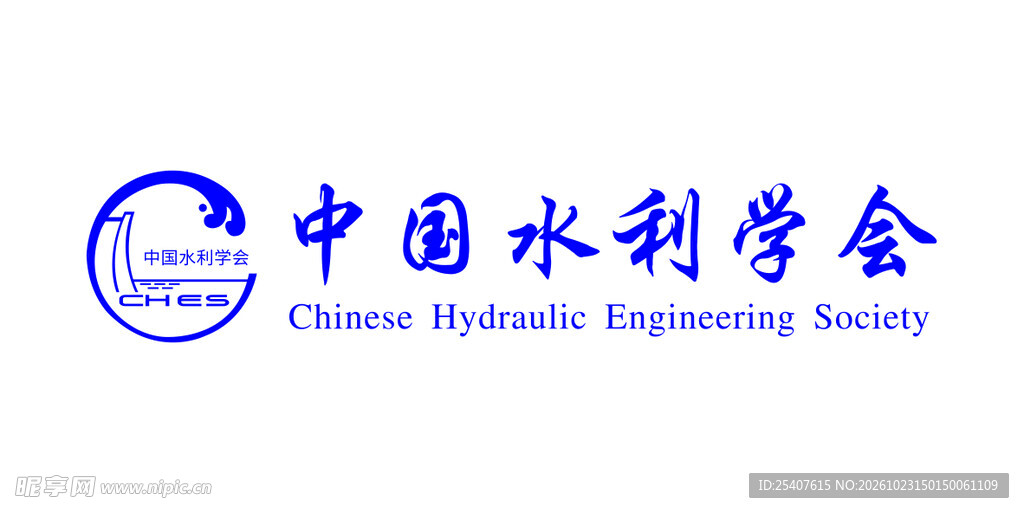 中国水利学会标识