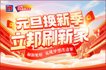 吊旗