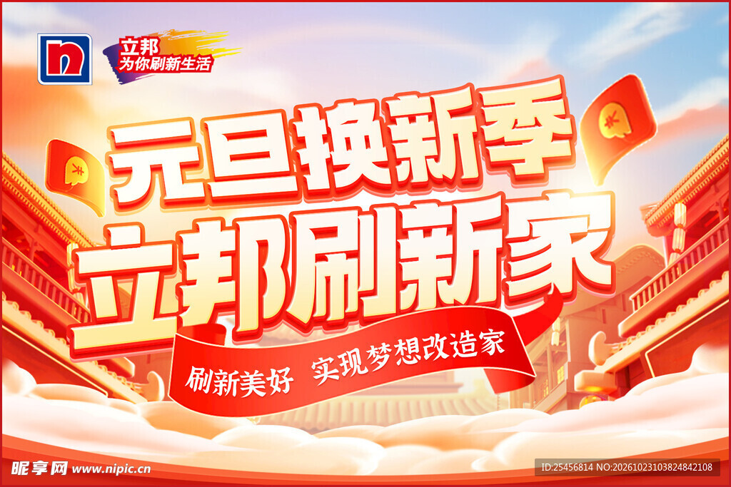 吊旗