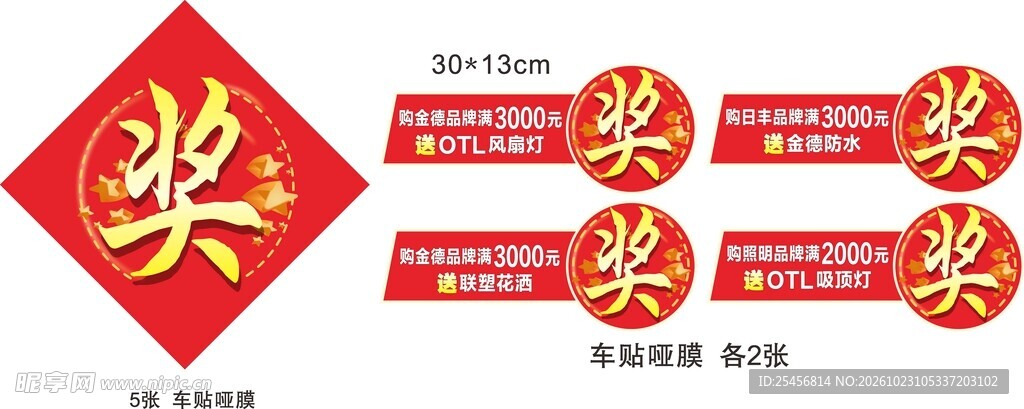 开业标签
