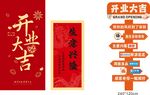 开业打卡