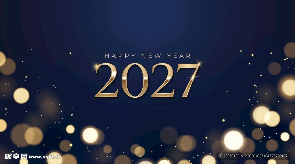 2027 新年海报
