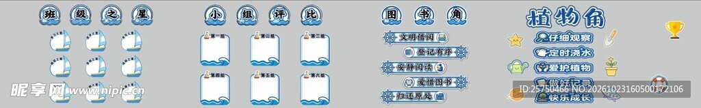 学校文化墙