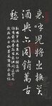 书法