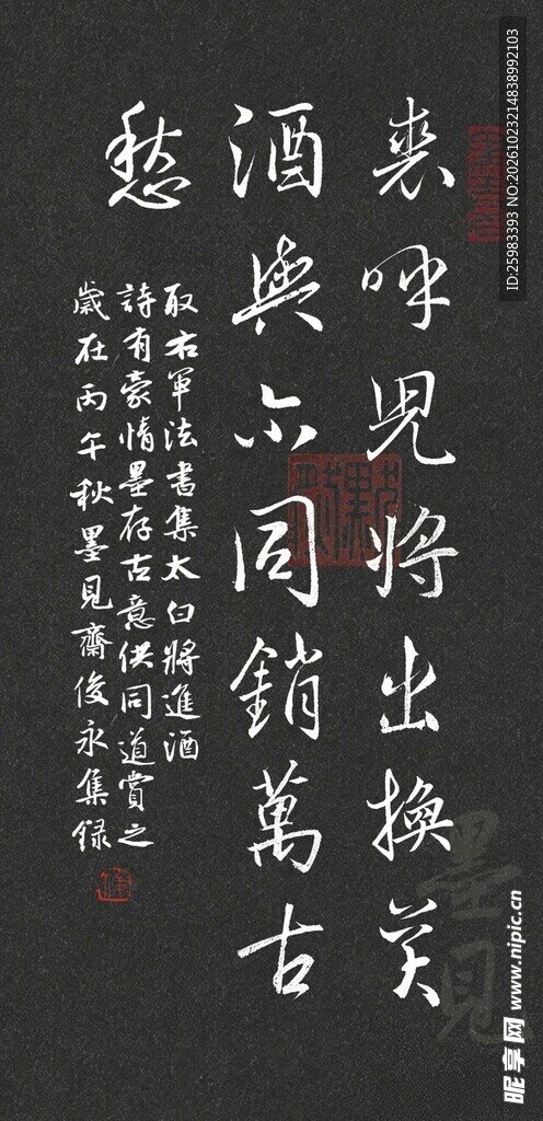 书法
