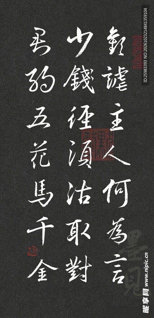 书法
