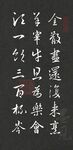 书法