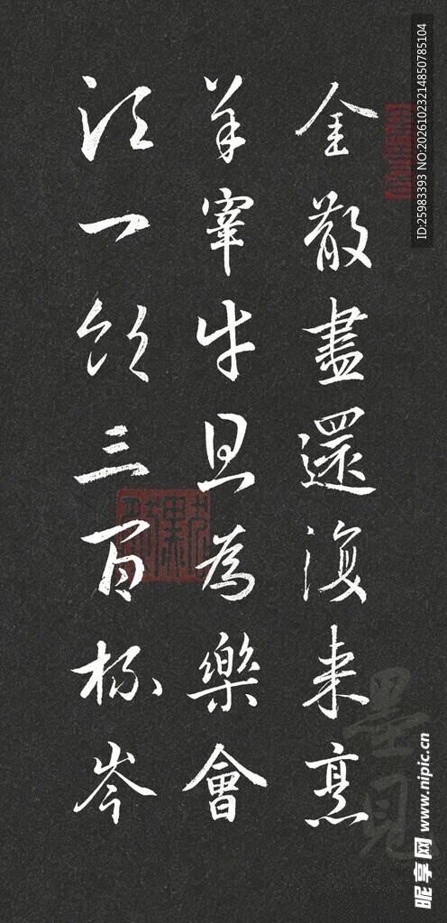 书法