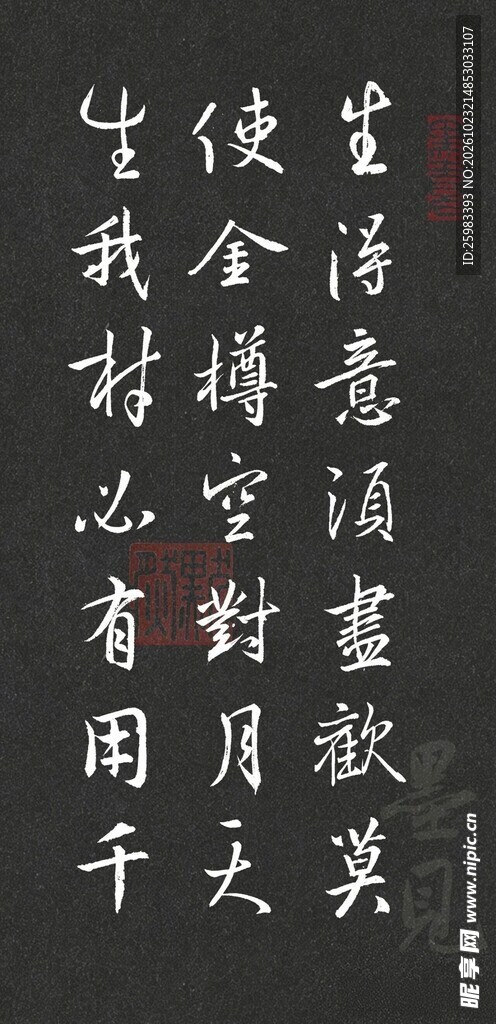 书法