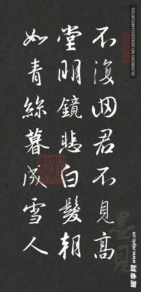 书法
