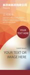 暖橙商务宣传展架模板