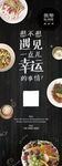 幸运美食推广展架海报